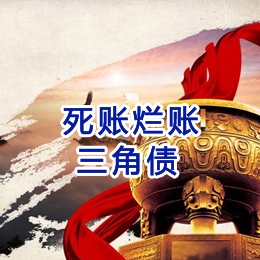 上栗要债公司